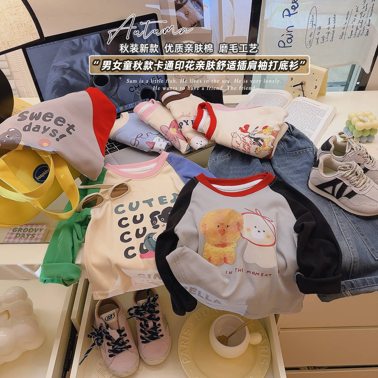 【🥰绝美穿搭39.9元任选3件 】90-160码儿童插肩撞色秋冬款长袖T恤卡通洋气上衣聚