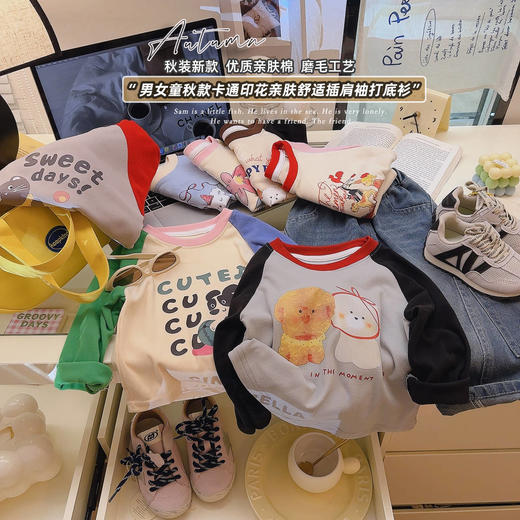 【🥰绝美穿搭39.9元任选3件 】90-160码儿童插肩撞色秋冬款长袖T恤卡通洋气上衣聚 商品图0