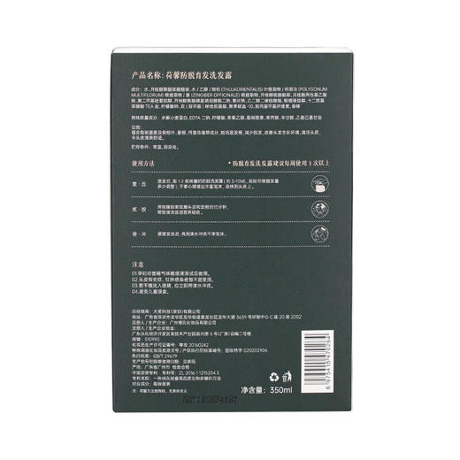 荷馨木质气囊按摩梳 商品图9