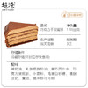 巧克力千层蛋糕 商品缩略图4