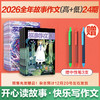 【预售先发赠品】《故事作文》2026年大征订（1-6年级组合） 2026年1月-12月 小学生作文素材 阅读范例 2026年大征订 商品缩略图1