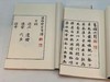 明清版木刻巅峰 —《十竹斋笺谱/萝轩变古笺谱》 商品缩略图9
