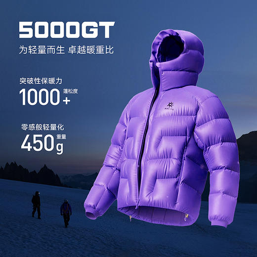 KAILAS凯乐石  5000GT雪山羽绒 KG2533115/KG2533155 商品图1