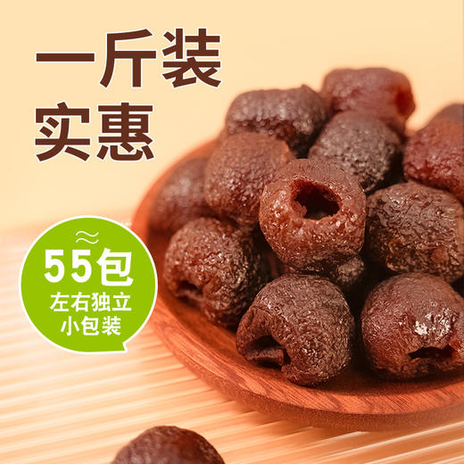 空心山楂#软糯酸甜，肉制厚实，精选承德铁山楂，配料干净，休闲开胃小零食 商品图1