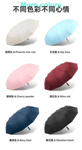 60骨雨伞超级挡风