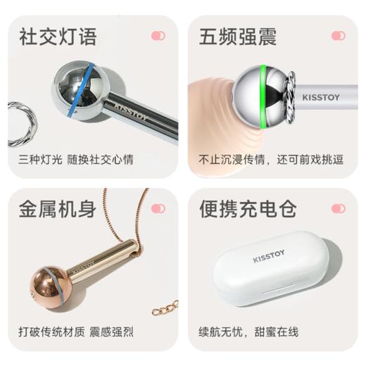 【情侣好物】KISSTOY 信号项链跳蛋·暗语轻敲传情 商品图3