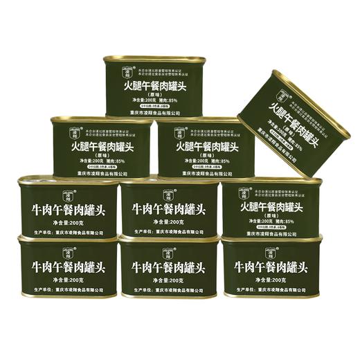 【猪肉高含量85% 牧场散养牛肉】牛肉午餐肉&原味火腿午餐200g*10罐速食午餐肉罐头 商品图3