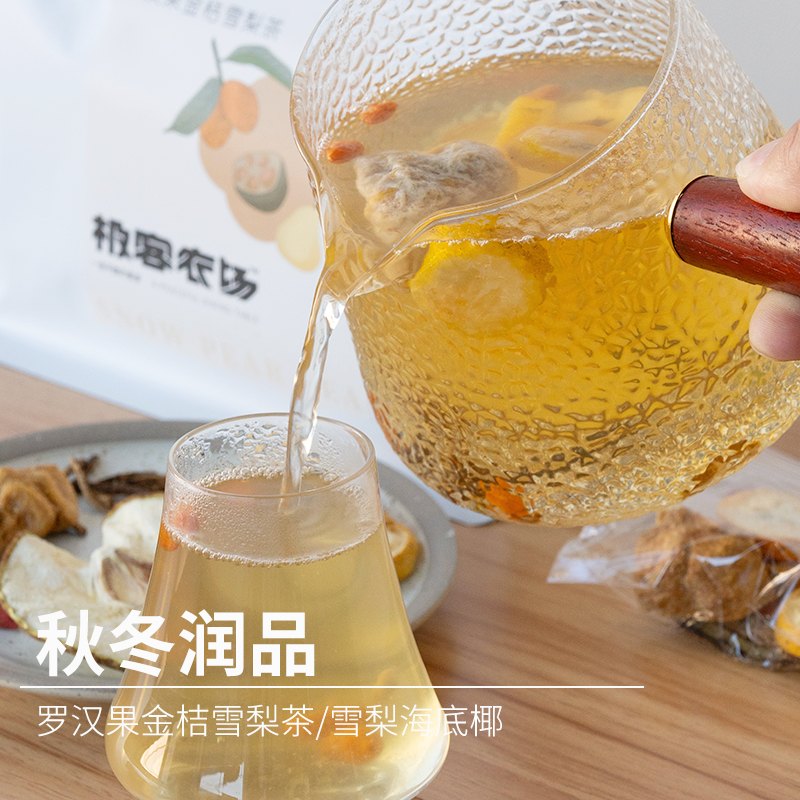 雪梨海底椰、山楂苹果山药水丨当季食材，科学配比好原料，拒绝熏硫，人工精心筛选，品质保证，⭐️顺丰陆运