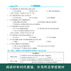 【纸质答案】2024-2025版学程先锋培优方案七八九年级上册下册英语人教版四川成都同步练习册教辅书 商品缩略图2