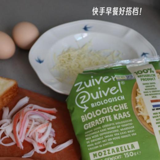 荷兰进口有机干酪/芝士奶酪碎丨传统奶酪工艺，100%原制干酪，草饲奶源，高钙高蛋白，干酪15g/块，芝士奶酪碎150g/包，⭐️顺丰冷链 商品图7