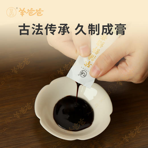 【芋蒲舒结膏】几养| 草本温和调理 清润宣通 守护呼吸顺畅 商品图3