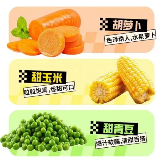 胖东来同款！爱福德什锦蔬菜380g（放心食材，玉米豌豆胡萝卜，炒饭、沙拉等🥗） 商品图1