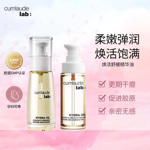 时光精华油50ml 送内衣洗液 A-5183   珂蔓朵（效期27-9） 商品图1