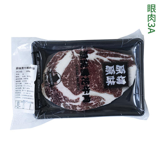原切黑牛牛排 日本和牛与鲁西黄牛杂交品种 来自山东烟台的黑牛基地  顺丰快递 商品图13