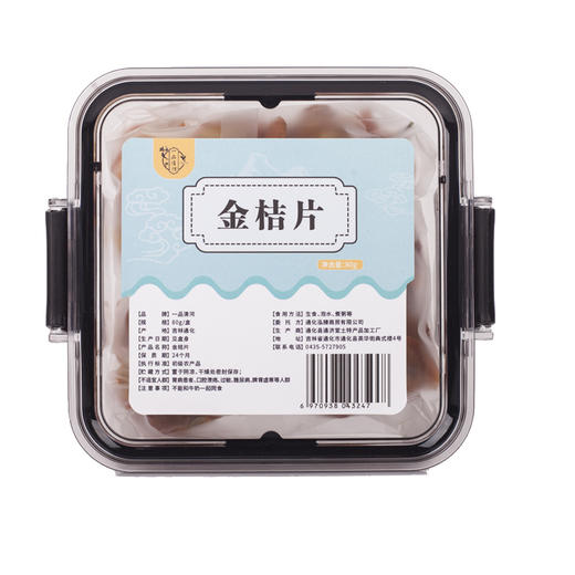 一品清河 金桔片80g—rxs 商品图1