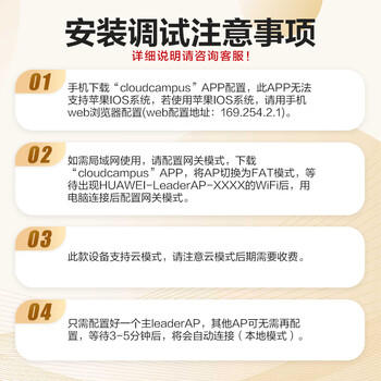 华为AirEngine5761S-12吸顶AP面板 1800M无线AP千兆路由器 企业级5G全屋WiFi6套装AC+AP信号网络覆盖 /电脑、办公 /网络产品 /路由器 商品图1