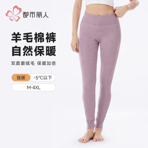都市丽人保暖裤雅赛尔女士打底裤多层打底裤厚九分女裤LLH4D9 商品图0