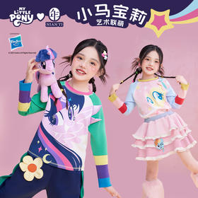 年衣童装长袖T恤女童25秋新款卡通打底衫儿童小马宝莉长袖T恤