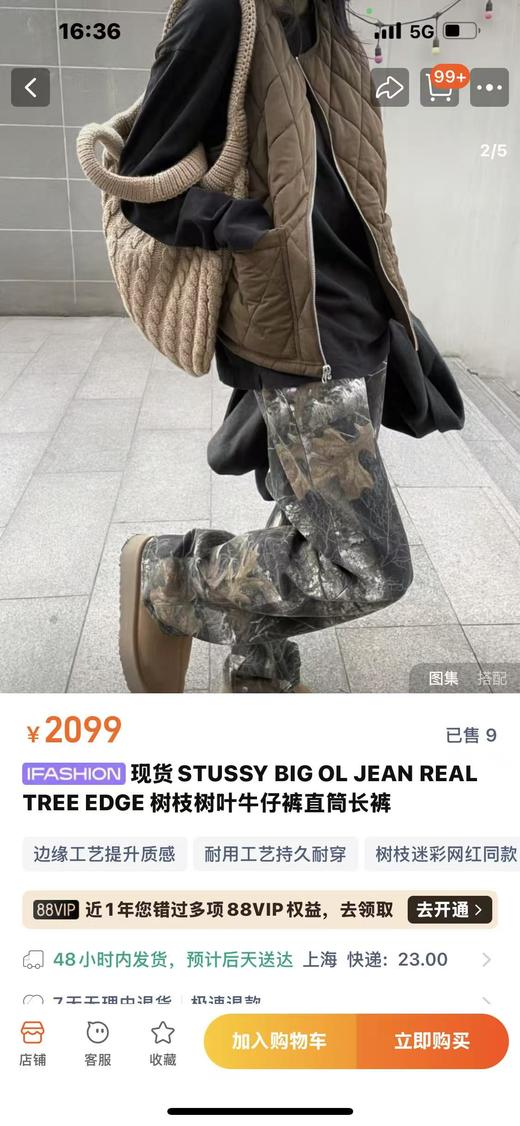 秋冬款，王嘉尔同款 Stussy /斯图西 度假系列   迷彩枫叶🍁树枝落叶满印工装长裤 商品图6