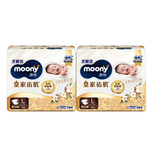 moony皇家佑肌腰贴型婴儿纸尿裤L 33片装*2包_xd 商品图0