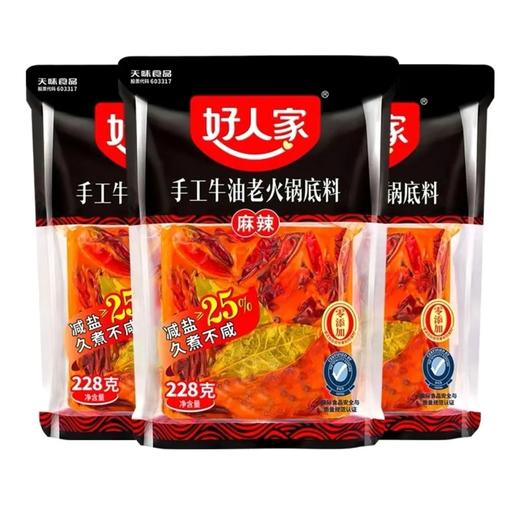 【超市】好人家手工火锅底料228g 商品图0
