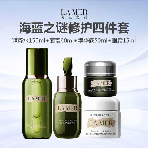 【礼盒礼袋】海蓝之谜修护四件套（精萃水150ml+面霜60ml+浓缩精华露50ml+眼霜15ml） 商品图0