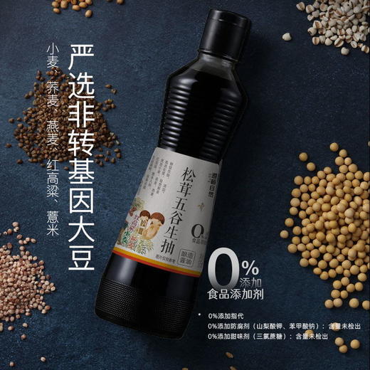 调味品系列丨有机松茸素蚝油、有机酱油、有机糙米醋、有机料酒、有机豆瓣酱、有机味噌酱、有机番茄沙司、生抽、蚝油。⭐️顺丰快递 商品图10