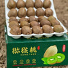 陕西徐香猕猴桃 15-30枚家庭装/礼盒装 当季水果 商品缩略图7