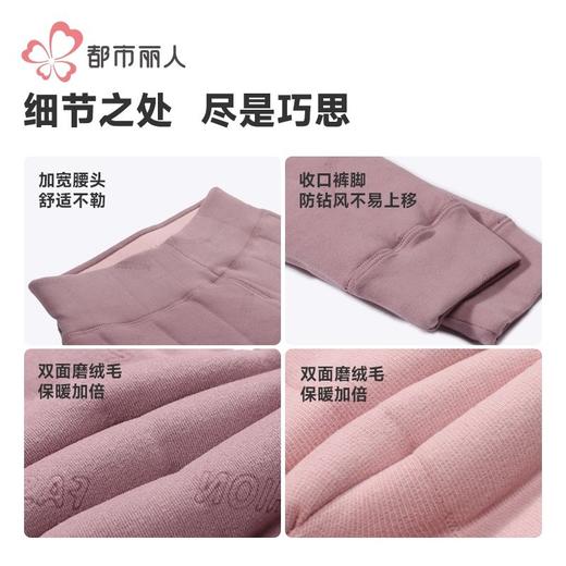 都市丽人保暖裤雅赛尔女士打底裤多层打底裤厚九分女裤LLH4D9 商品图7
