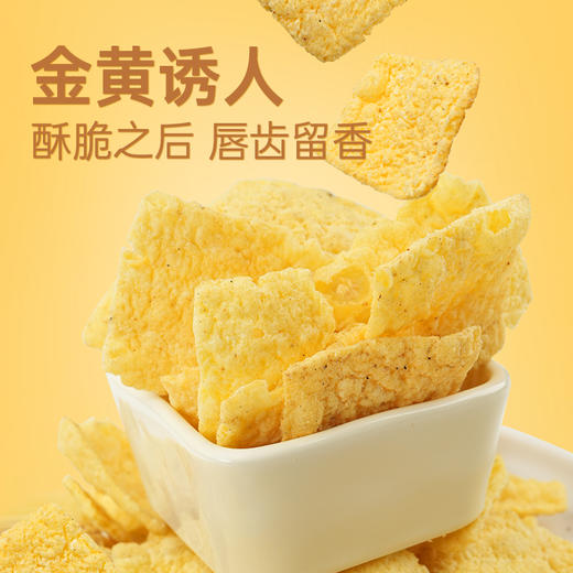 【鲜食】几多全黄米南瓜脆330g/袋 双粮轻脆 保质期60天 商品图4