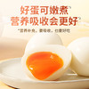 【好念头品牌】高端可生食贵妃蛋30枚 新鲜无沙门氏菌 营养清香 白壳蛋 商品缩略图3