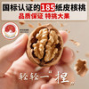 【阿克苏优选】浙疆果 生185纸皮核桃 商品缩略图2