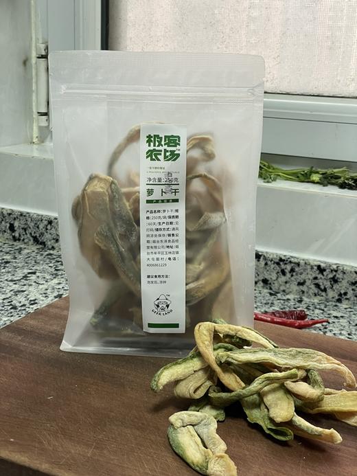 【下单送辣椒油】自家晾晒萝卜干 用我们上架的潍坊萝卜制作 纯手工 人工晾晒 泡发后 凉拌 250克/袋⭐️顺丰快递 商品图0