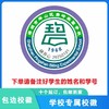 定制深圳市坪山区碧岭实验学校熨烫校徽布标姓名贴胸章缝制包邮51 商品缩略图4