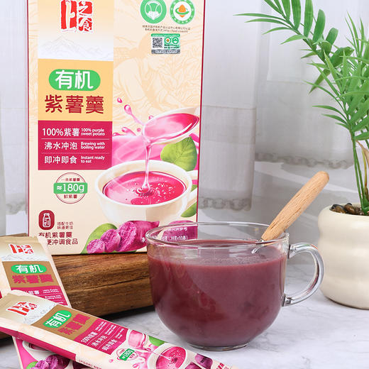 有机紫薯羹（28g*10条） 冲水即食便携代餐早餐纯紫薯粉 商品图4