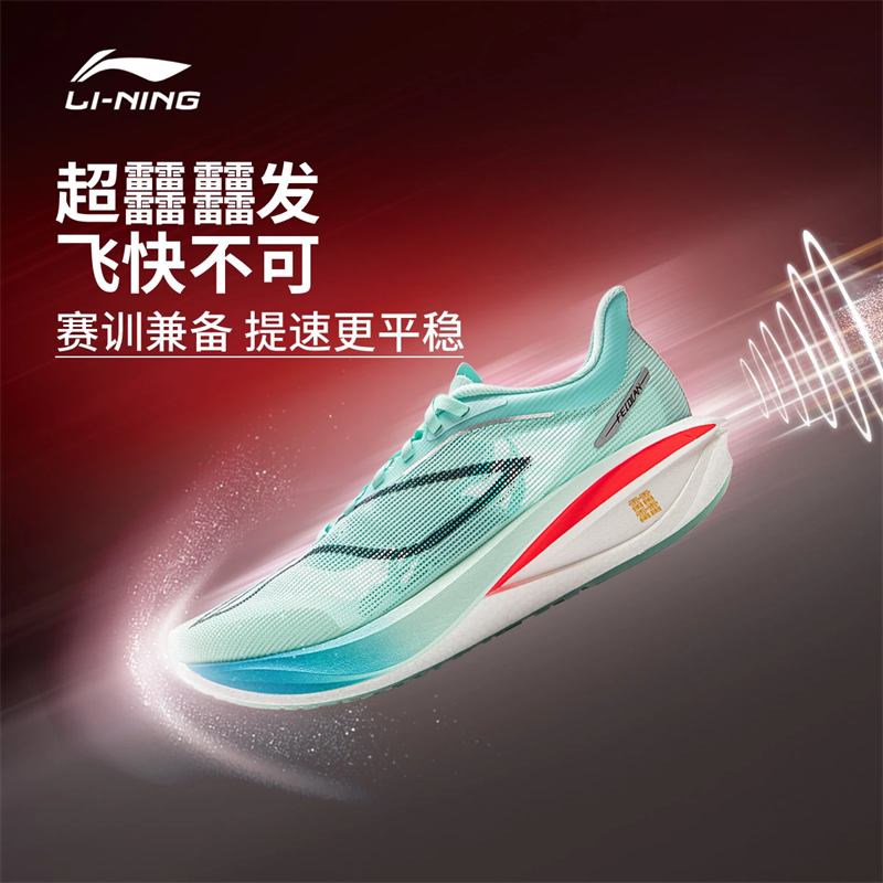 李宁飞电5 CHALLENGER男子新款䨻丝反光轻量高回弹竞速比赛跑鞋ARMV001-20