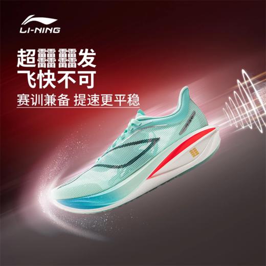 李宁飞电5 CHALLENGER男子新款䨻丝反光轻量高回弹竞速比赛跑鞋ARMV001-20 商品图0