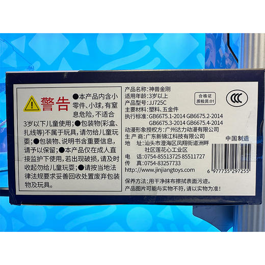 7寸变形白虎725C纪念日百货门店同款165943357 商品图4