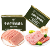 【猪肉高含量85% 牧场散养牛肉】牛肉午餐肉&原味火腿午餐200g*10罐速食午餐肉罐头 商品缩略图1