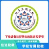 定制深圳市红星实验学校包边校徽定做礼服布标姓名贴可缝制包邮51 商品缩略图1