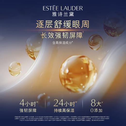 【运损清仓福利】雅诗兰黛小棕瓶抗蓝光眼霜15ml*1  抗蓝光 提拉紧致 淡化黑眼圈 去细纹 口碑明星单品 商品图3