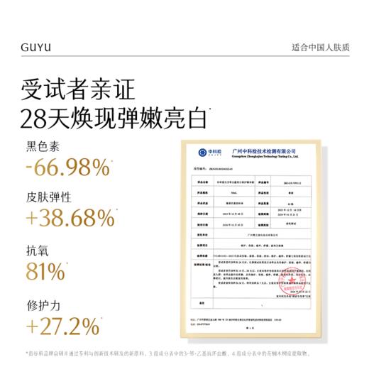 【买60g送30g】谷雨高能光感奶罐到手90g 光蕴美白奢护精华霜美白不刺激 饱满有光泽 商品图2