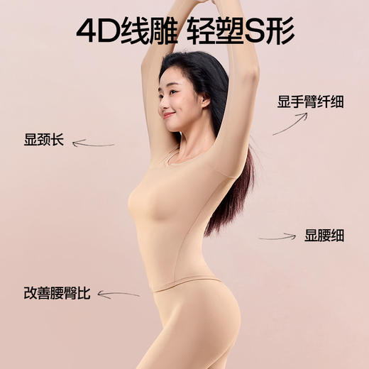 【云优选】SIINSIINS双C润暖肌底衣 2025款美肤衣秋冬发热保暖内衣暖皮秋衣秋裤套装 商品图8