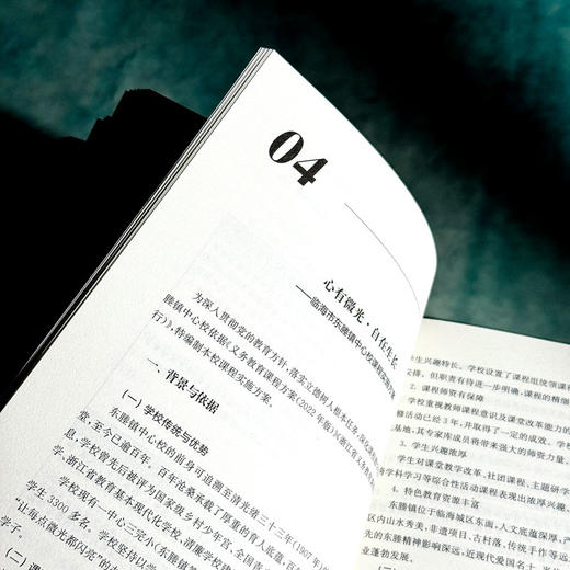 从育人蓝图到施工图 学校课程实施方案精选 国家课程校本落地 单明芳 商品图10