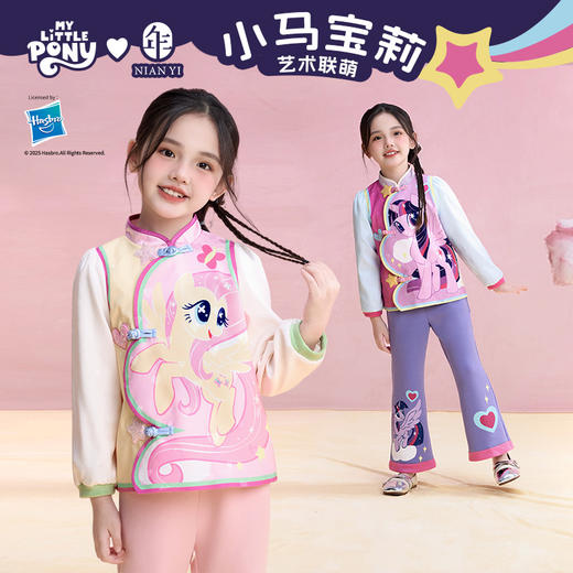 年衣童装儿童唐装外套25秋季新款中式上衣小马宝莉中式唐装 商品图0