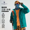 热卖！秋冬爆款！英国品牌 赛艇俱乐部 REGATTA CLUB 情侣户外三合一冲锋保暖外套 轻盈保暖 防风百搭 8色可选 商品缩略图8