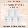 澳洲进口Malory红豆杉嫩肤卫生巾套装  A-5932 商品缩略图4