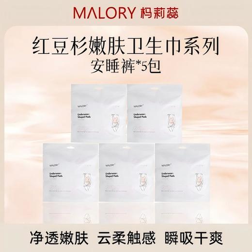 澳洲进口Malory红豆杉嫩肤卫生巾套装  A-5932 商品图4