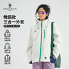热卖！秋冬爆款！英国品牌 赛艇俱乐部 REGATTA CLUB 情侣户外三合一冲锋保暖外套 轻盈保暖 防风百搭 8色可选 商品缩略图7