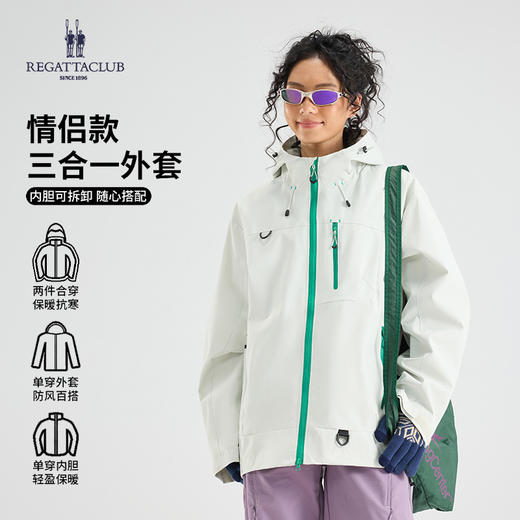 热卖！秋冬爆款！英国品牌 赛艇俱乐部 REGATTA CLUB 情侣户外三合一冲锋保暖外套 轻盈保暖 防风百搭 8色可选 商品图7